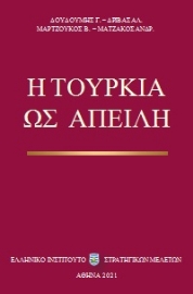 257950-Η Τουρκία ως απειλή