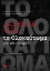 257992-Το ολοκαύτωμα