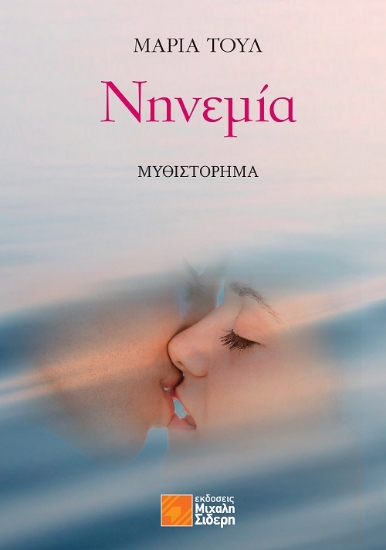 258011-Νηνεμία