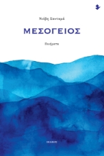 258092-Μεσόγειος