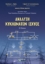 258138-Ανάλυση κυκλωμάτων ισχύος