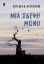 258170-Μια σκέψη μόνο