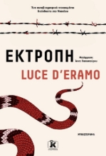 258226-Εκτροπή