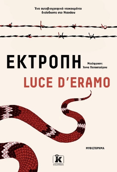 258226-Εκτροπή