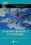258304-Τα Δυτικά Βαλκάνια στον κόσμο