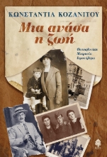 258324-Μια ανάσα η ζωή