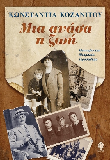 258324-Μια ανάσα η ζωή