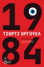 258362-1984