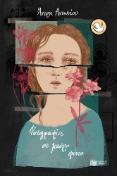 258366-Φωτογραφίες σε μαύρο φόντο