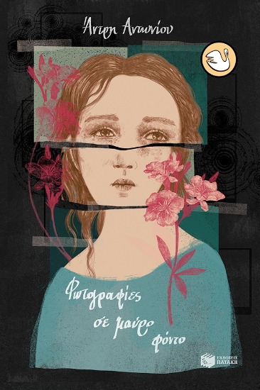 258366-Φωτογραφίες σε μαύρο φόντο