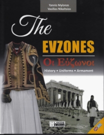 258412-The Evzones. Οι Εύζωνοι