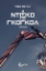 258426-Η ντίσκο του Γκόγκολ