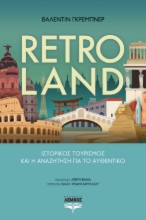 258453-Retroland