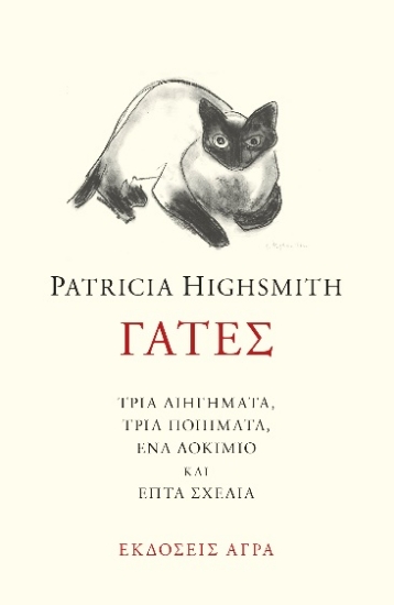 258496-Γάτες