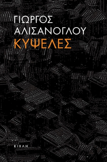 258510-Κυψέλες