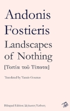 258514-Landscapes of  nothing