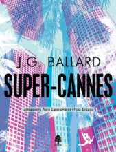 258560-Super-Cannes