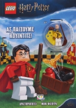 258583-Lego Harry Potter: Ας παίξουμε κουίντιτς!