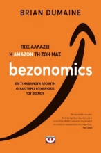 258584-Bezonomics