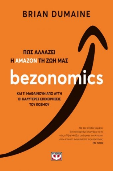 258584-Bezonomics