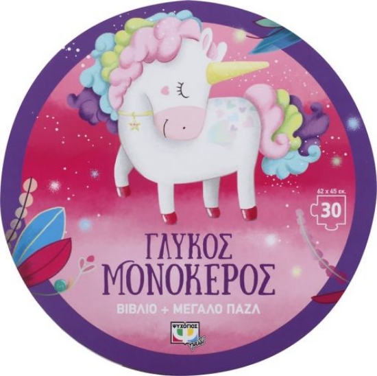 258587-Γλυκός μονόκερος
