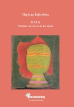 258652-Όλγα
