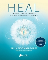 258704-Heal