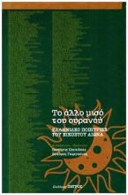 258756-Το άλλο μισό του ουρανού