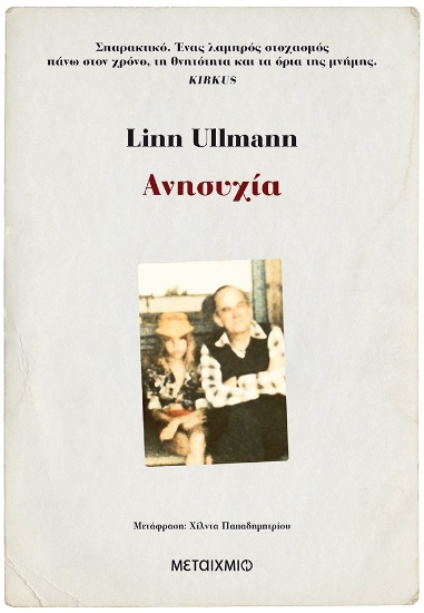 258854-Ανησυχία