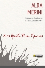 258858-Χτες βράδυ ήταν έρωτας