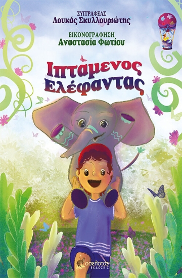 258926-Ιπτάμενος ελέφαντας