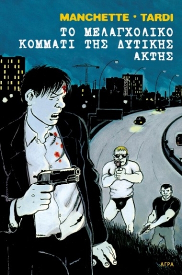 258928-Το μελαγχολικό κομμάτι της δυτικής ακτής