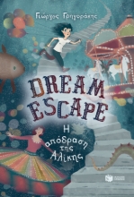 258941-Dream escape: Η απόδραση της Αλίκης
