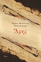 258945-Άρης
