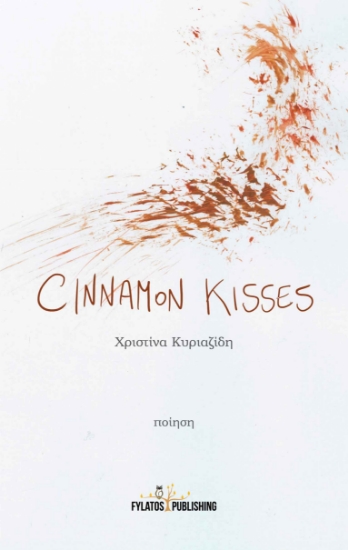 259127-Cinnamon kisses