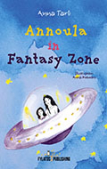 259128-Annoula in fantasy zone