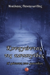 259151-Κυνηγώντας τις καταιγίδες