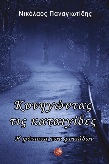 259151-Κυνηγώντας τις καταιγίδες