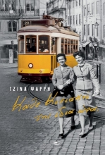 259217-Κάθε Κυριακή την ίδια ώρα