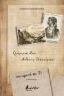 259264-Γράμμα στον Αντώνη Οικονόμου