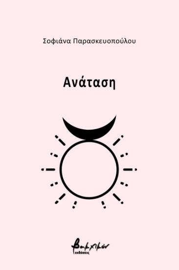 259267-Ανάταση