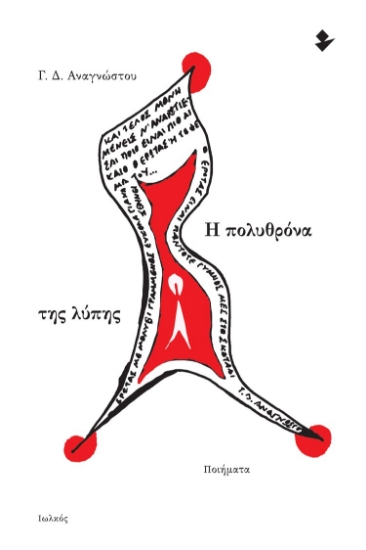 259289-Η πολυθρόνα της λύπης