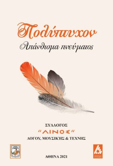 259298-Πολύπτυχον