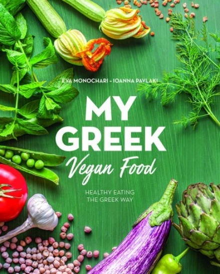 259324-My greek vegan food