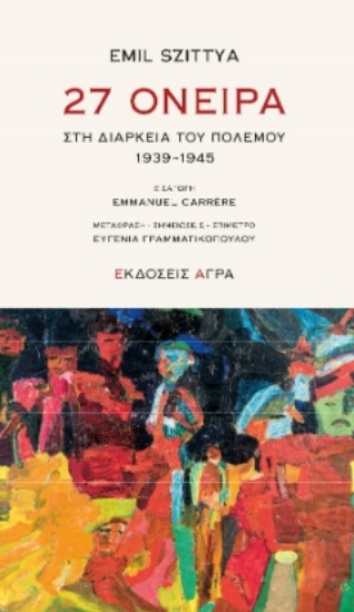 259326-27 όνειρα στη διάρκεια του πολέμου. 1939-1945
