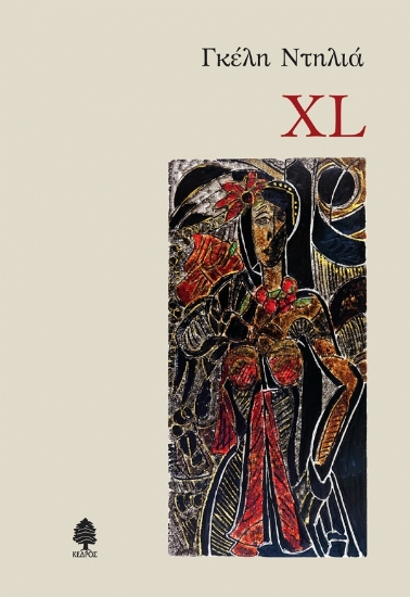 259347-XL