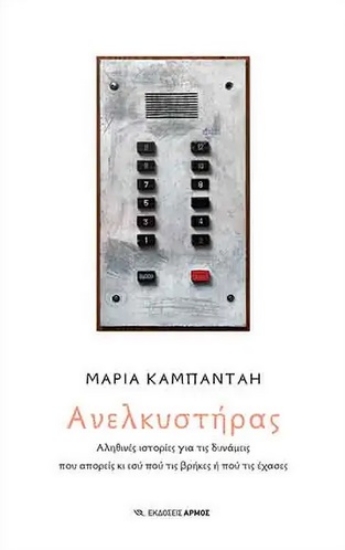 259350-Ανελκυστήρας