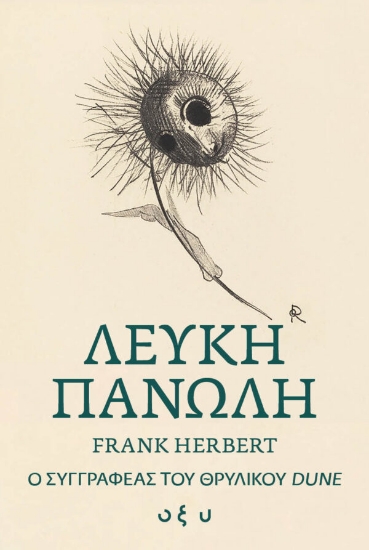 259439-Λευκή πανώλη