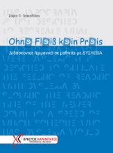 259448-Ohn? Fl?i? k?in Pr?is