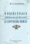 259454-Προσεγγίσεις (θεωρητικές και κριτικές) σε λογοτεχνικά θέματα